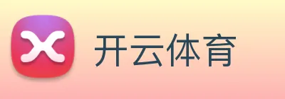 开云体育 logo